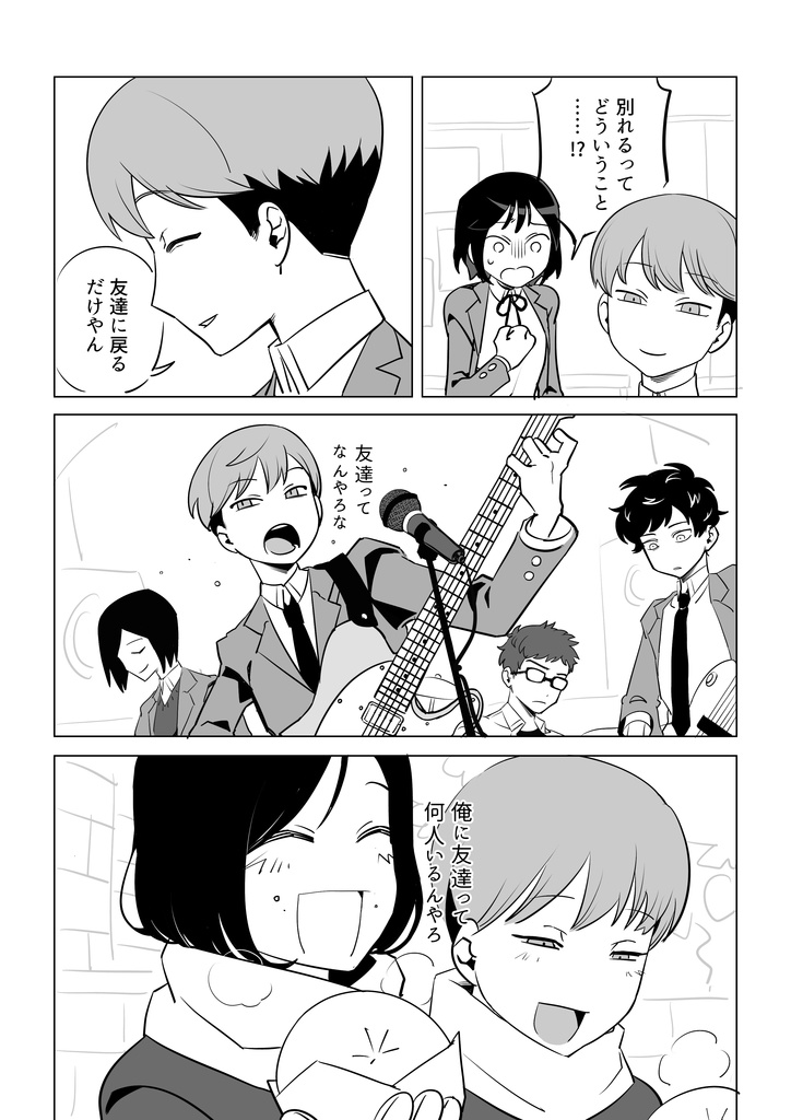 成長痛(二次創作マンガ本)