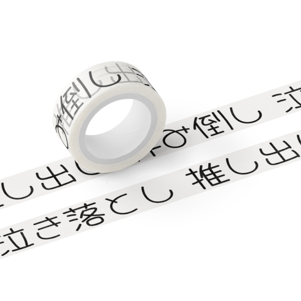 推しの決まり手