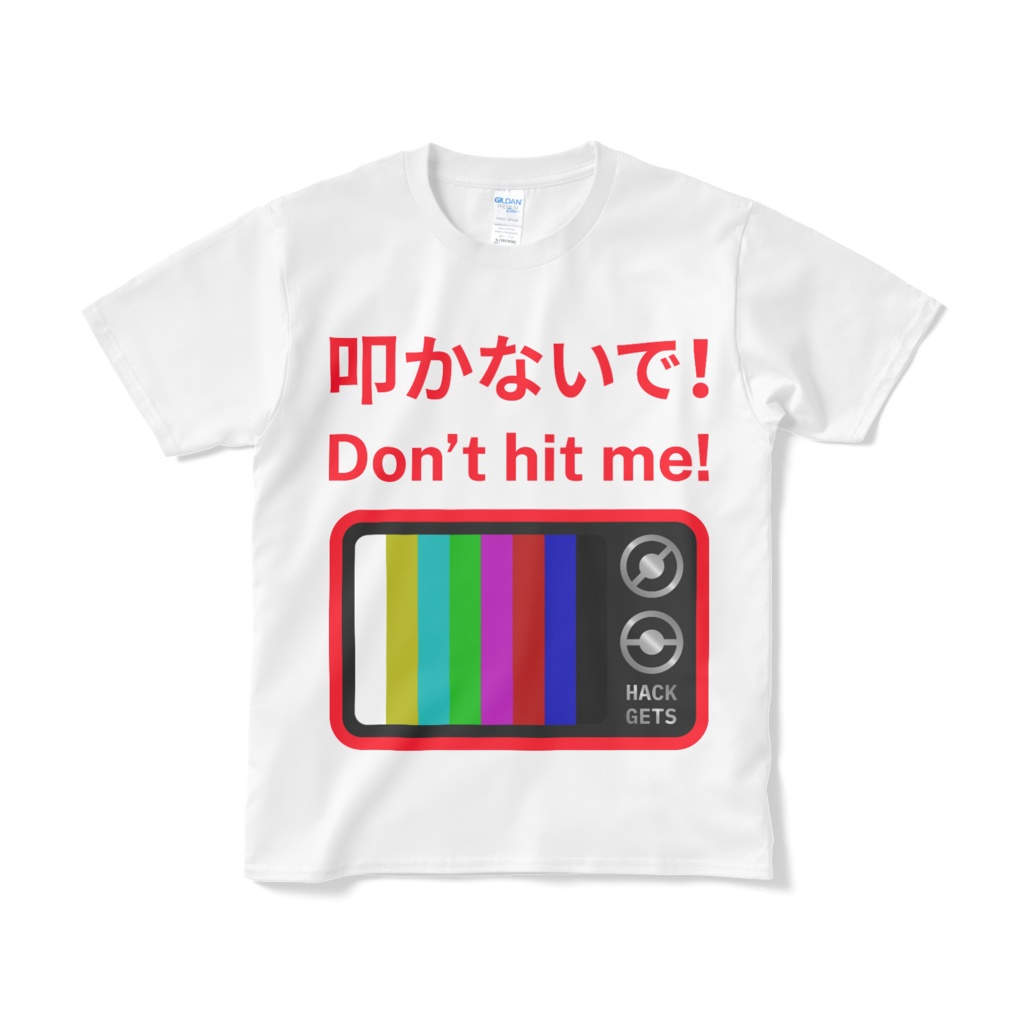 叩かないで!Don't Hit me!