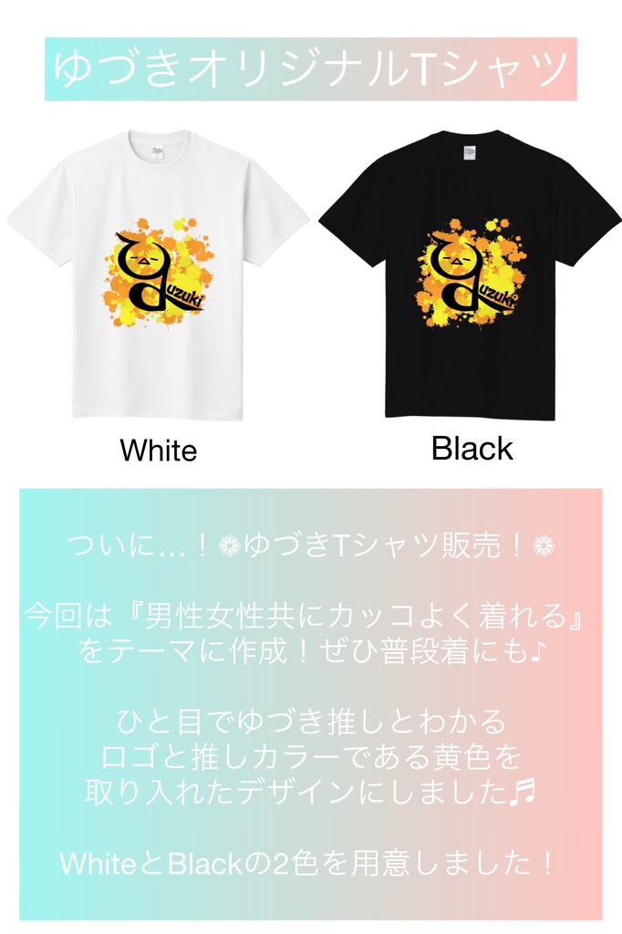 Tシャツ👕