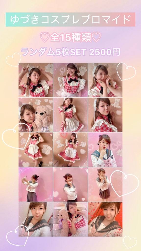 コスプレ！ブロマイド🧡