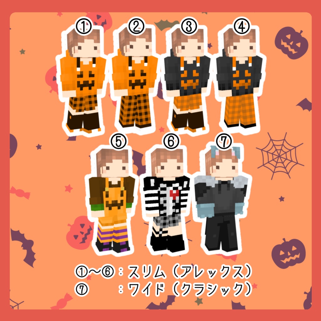 ハロウィン衣装