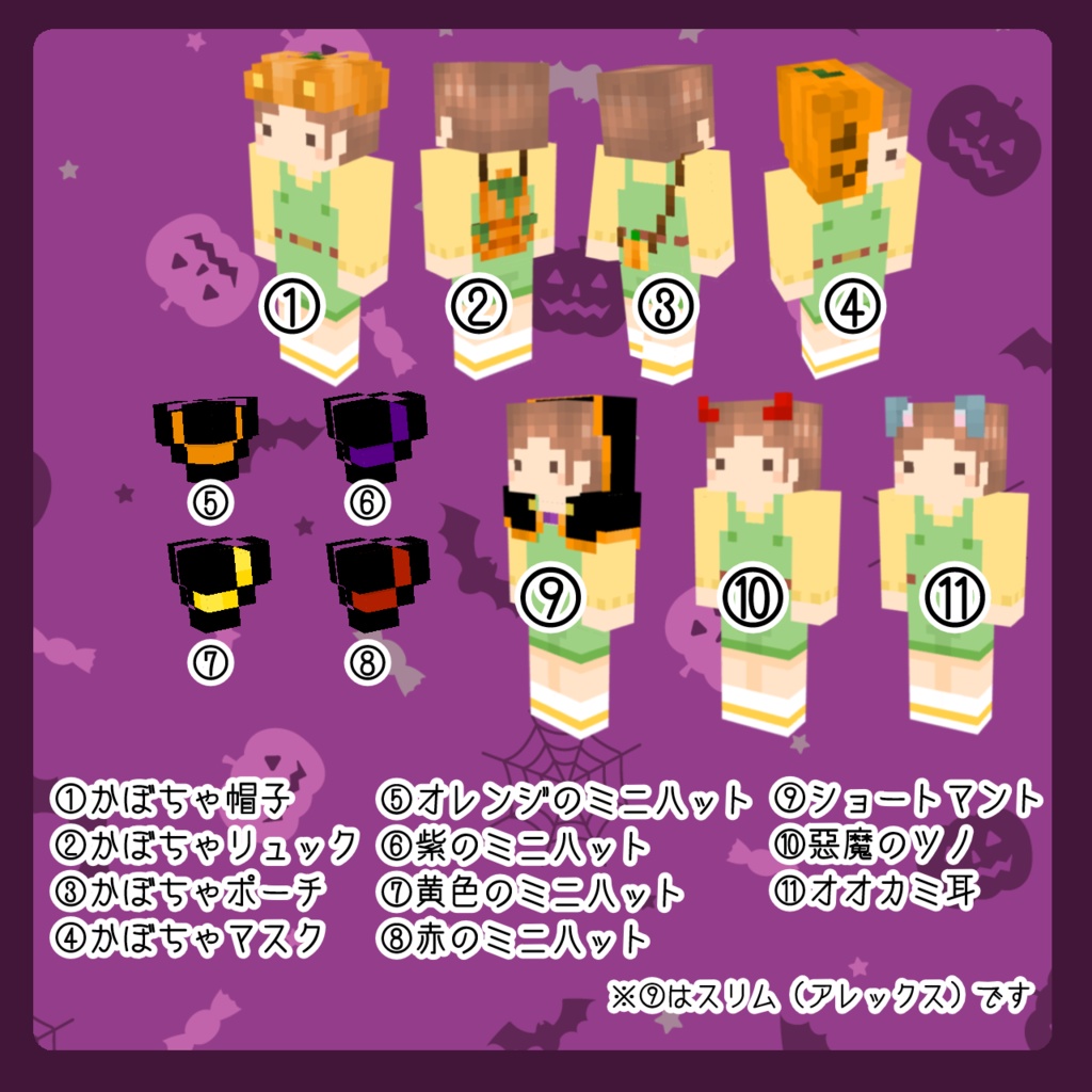 ハロウィン小物