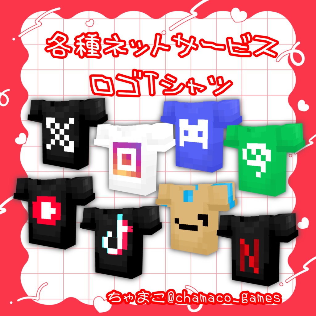 各種ネットサービス　ロゴTシャツ