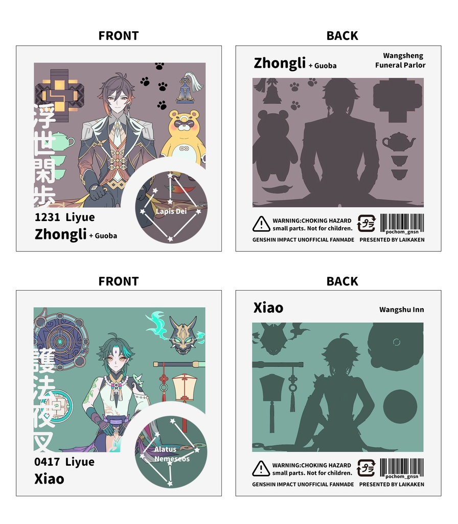 アクリルスタンド1