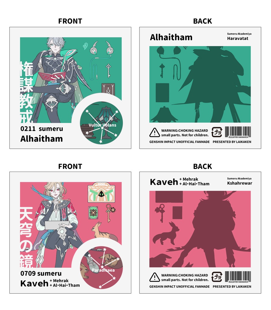 アクリルスタンド1