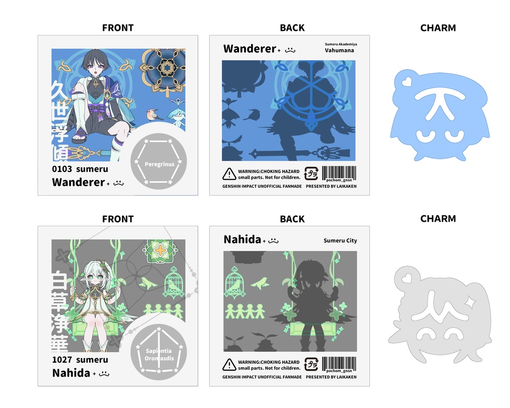 アクリルスタンド2