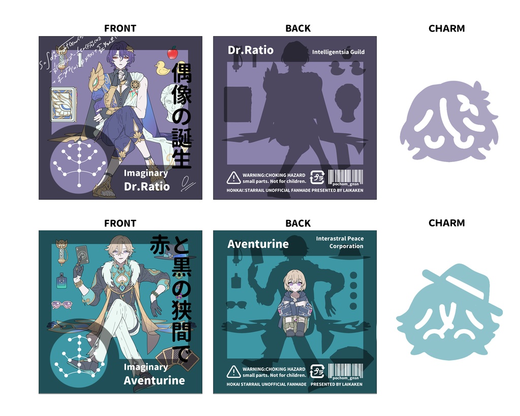 アクリルスタンド3