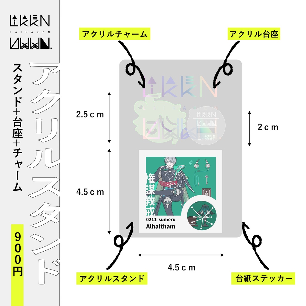 アクリルスタンド4