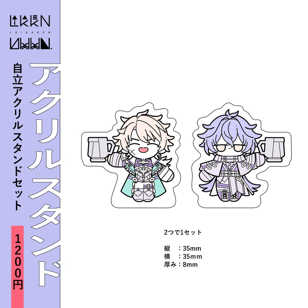 ルカキリ自立ミニアクリル