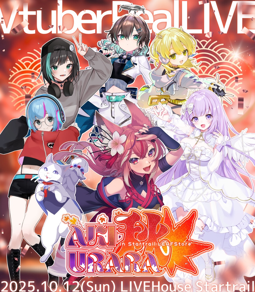 【 #AKIURARA 】オンライン事後物販