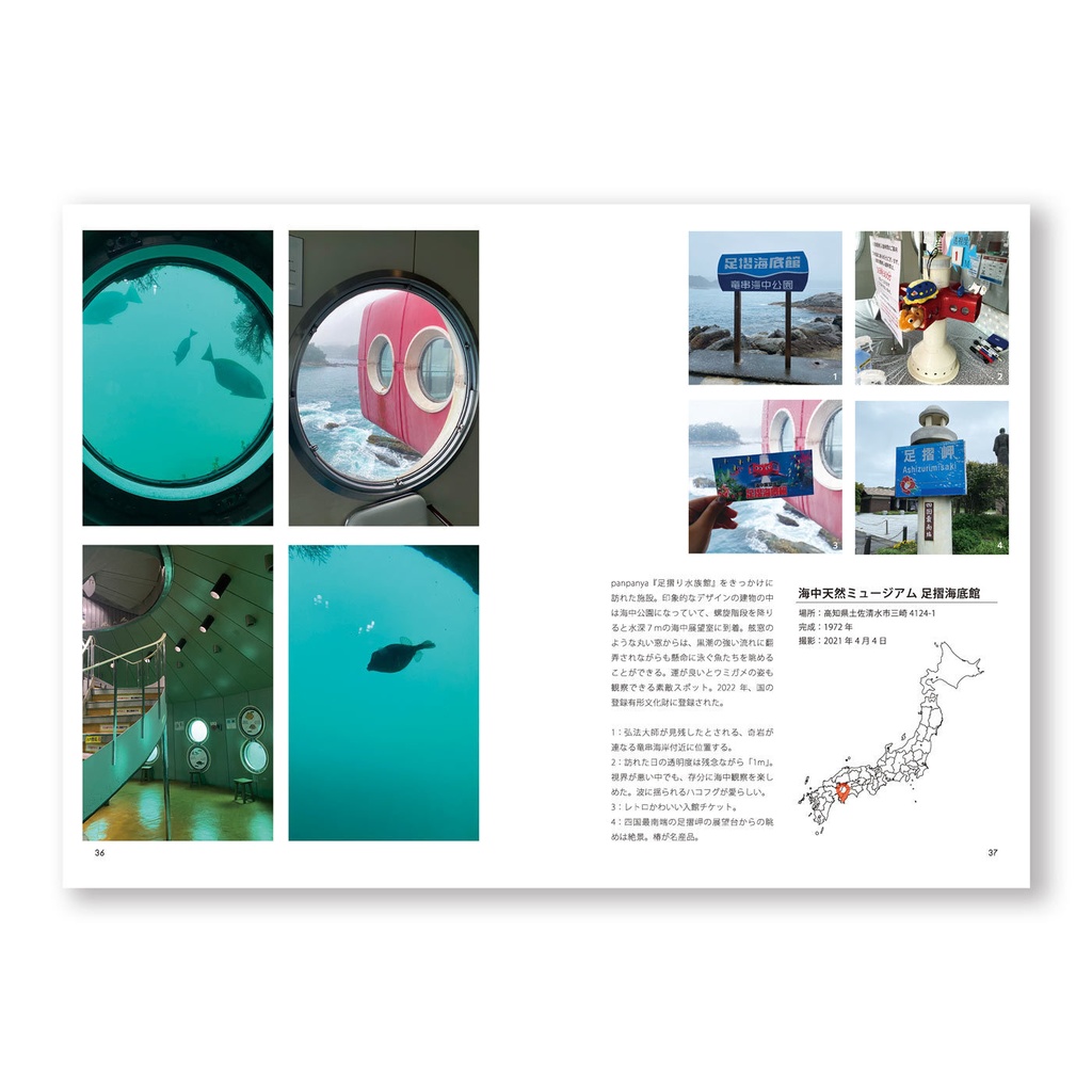 【COMITIA153 新刊】20世紀遺産(建築写真中心の旅本)