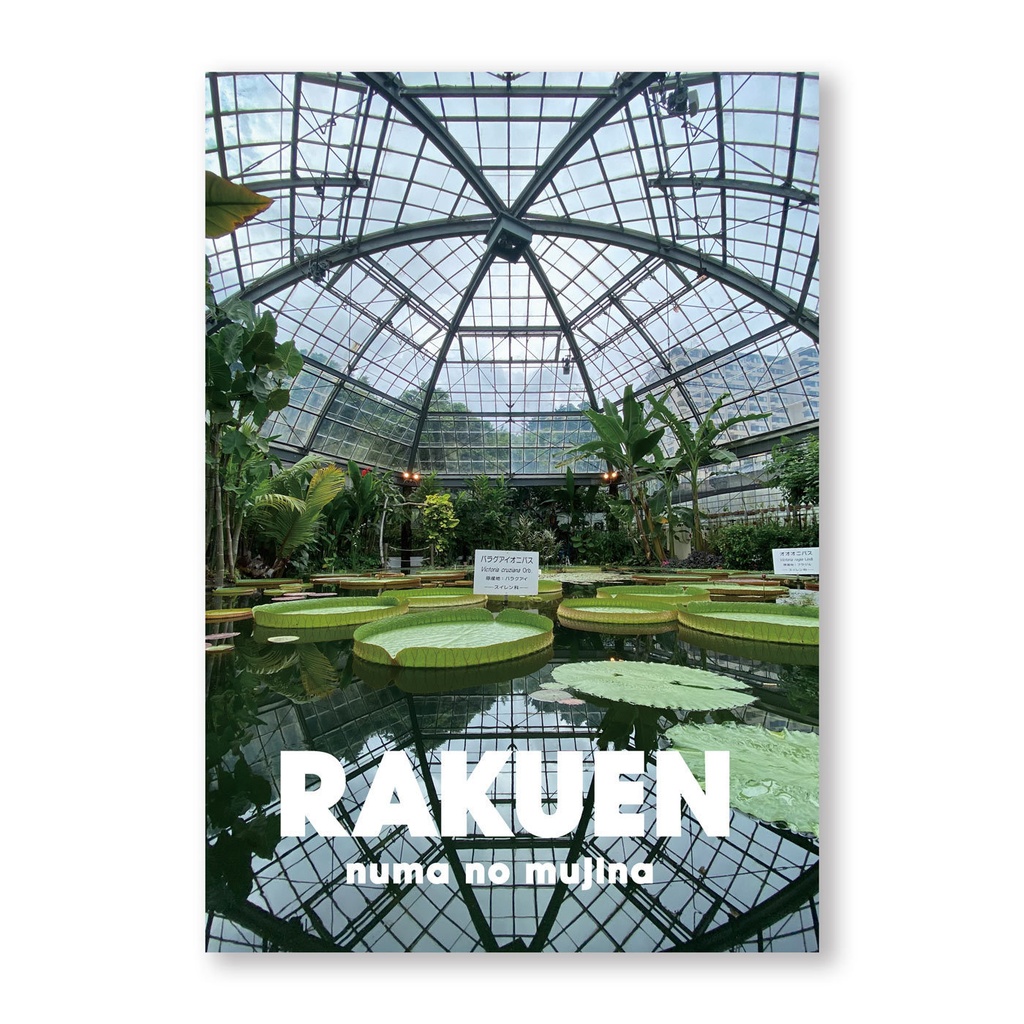 【COMITIA153 新刊】楽園（風景写真中心の旅本）