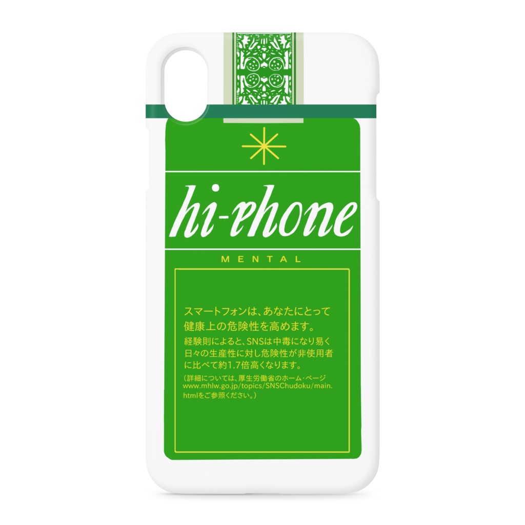 hi-phone iPhone XR用ケース