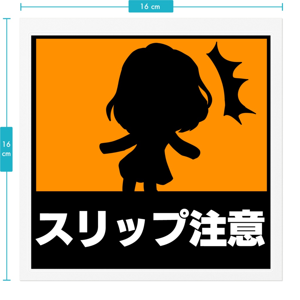 アイドルマスターJDMガールズ 高垣楓 スリップ注意