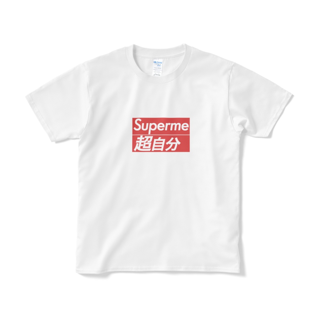 超自分 Tシャツ 新ロゴ版