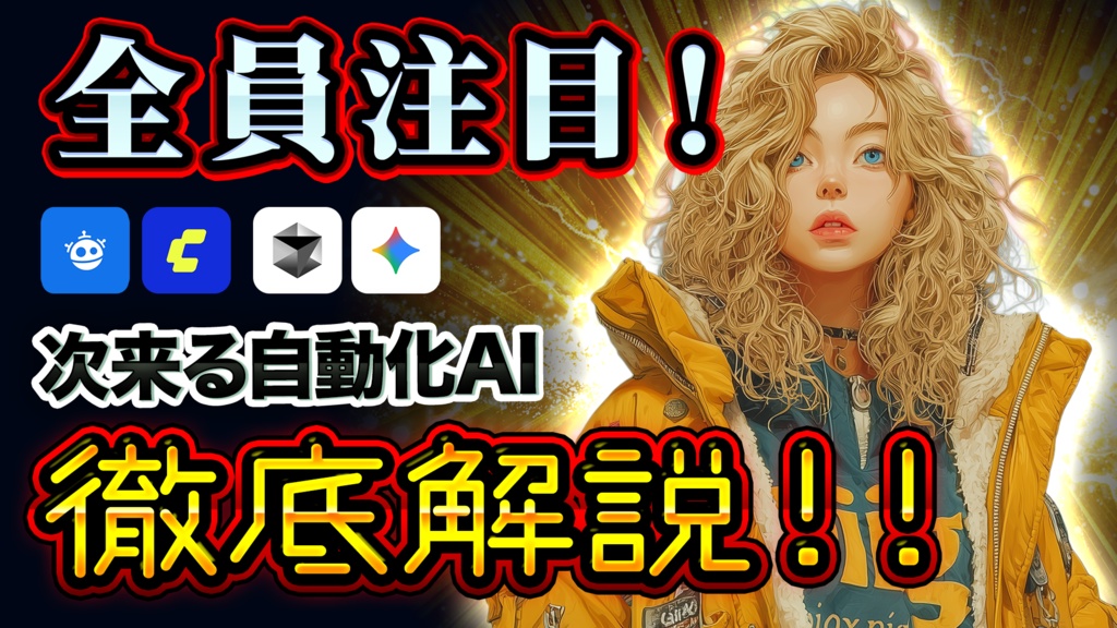 インパクトテキスト|強化文字レイヤースタイル