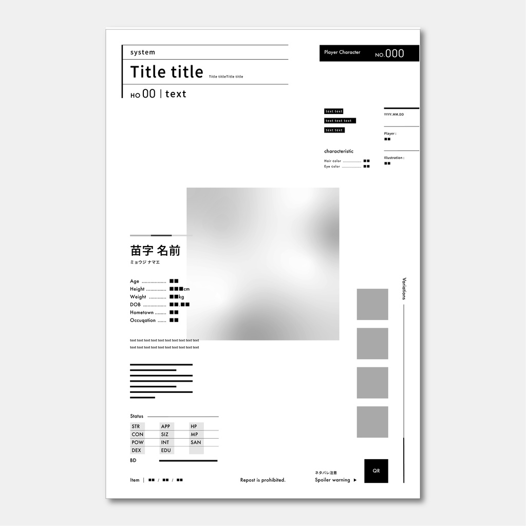 【無料】シンプルテキストなディスプレイ【TRPG用】