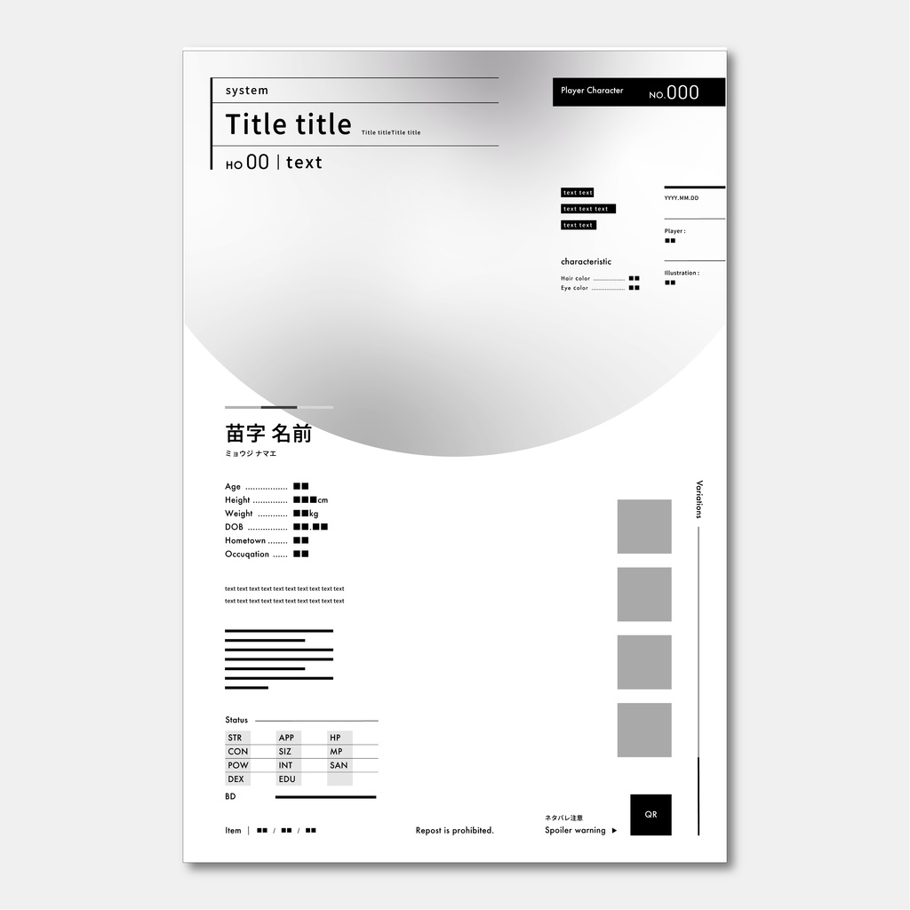 【無料】シンプルテキストなディスプレイ【TRPG用】