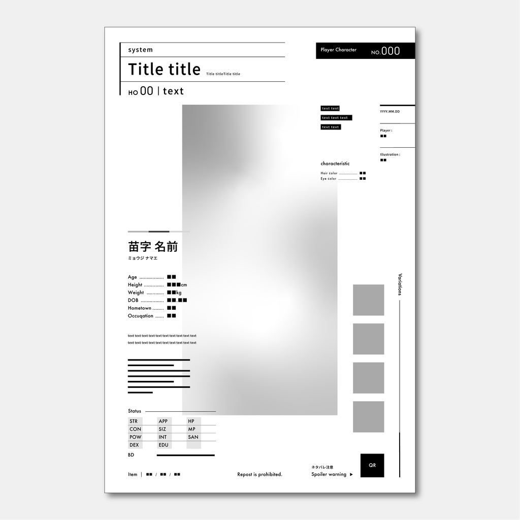 【無料】シンプルテキストなディスプレイ【TRPG用】