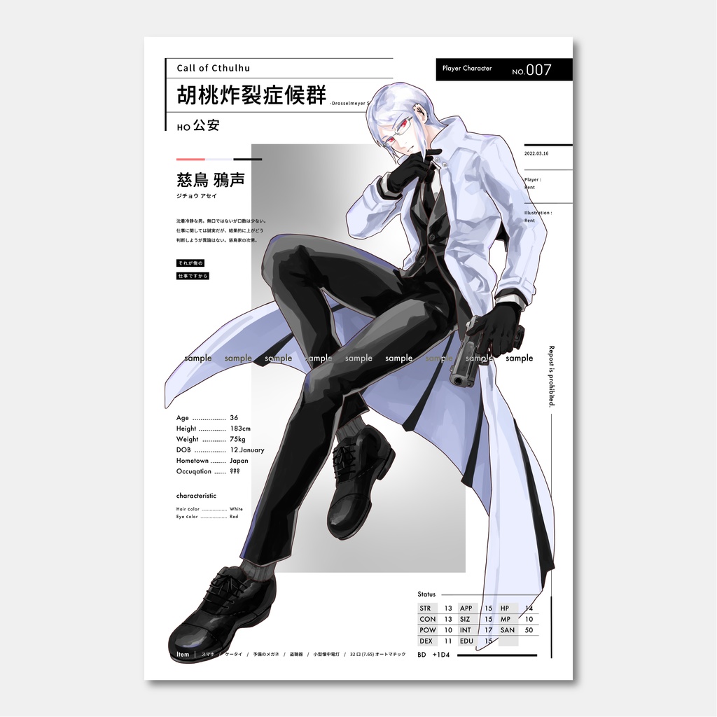 【無料】シンプルテキストなディスプレイ【TRPG用】