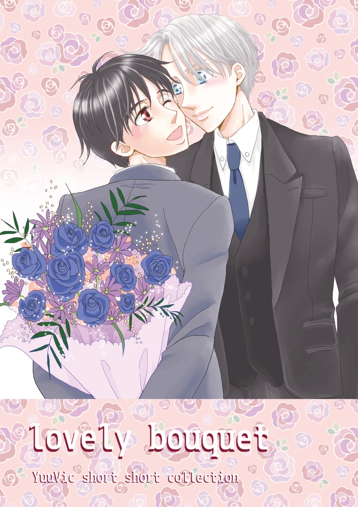 lovely bouquet　YuuVic short short collection 