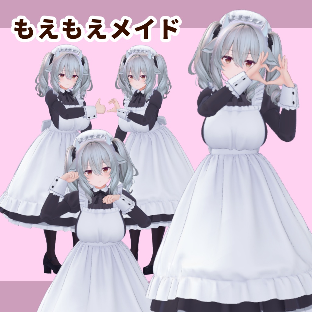 メイドさんポーズ集