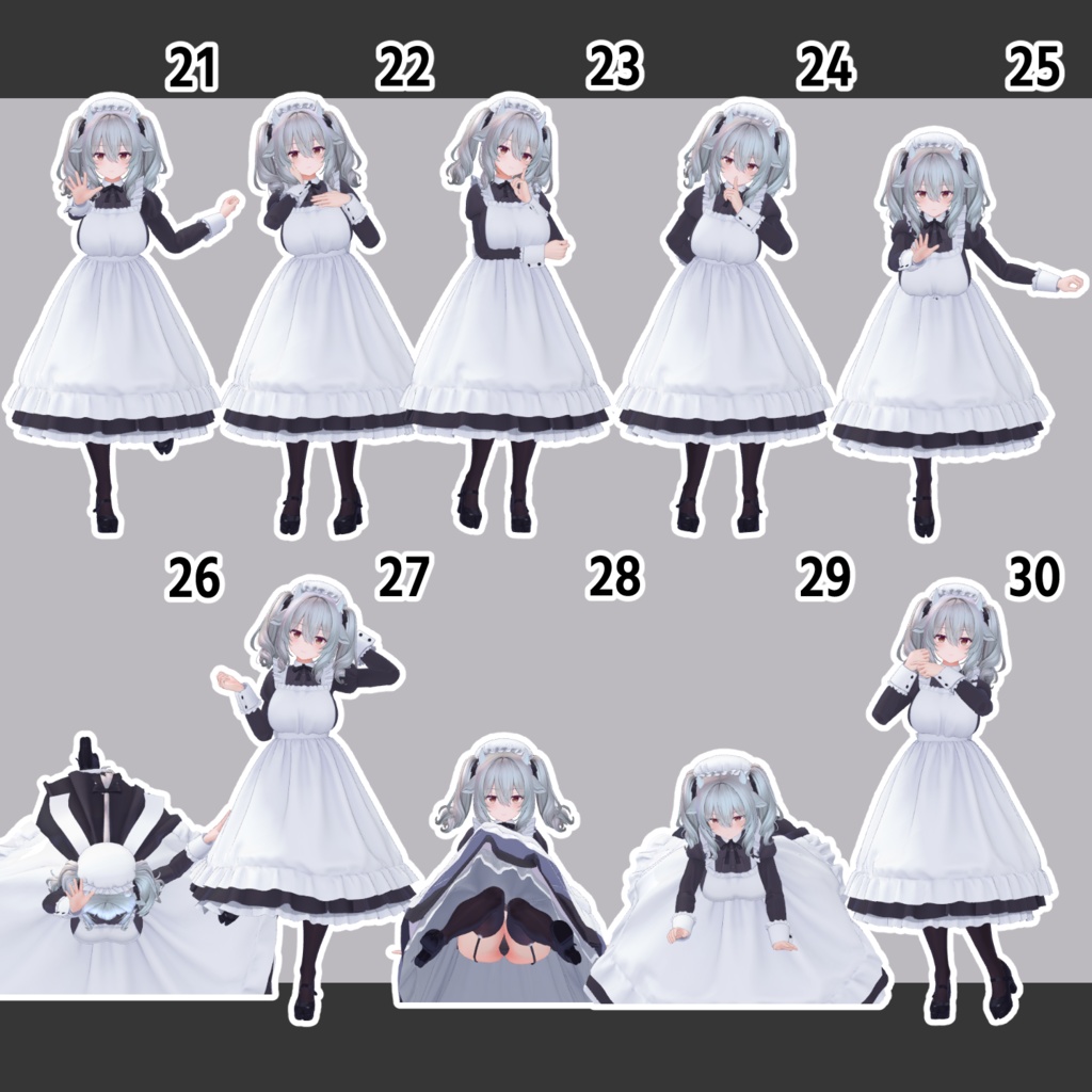 メイドさんポーズ集