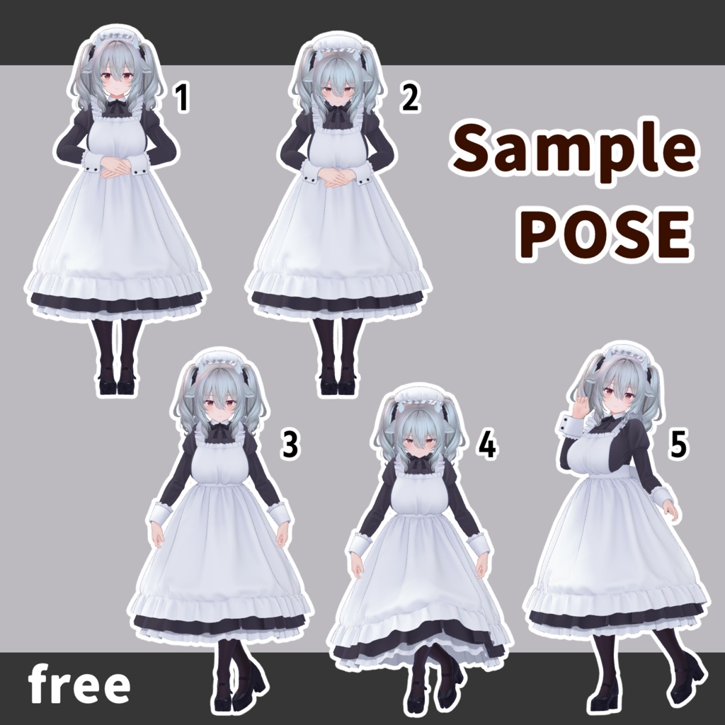 メイドさんポーズ集