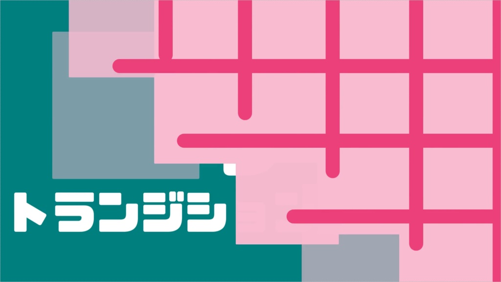 【トランジション素材】パネル&チェック