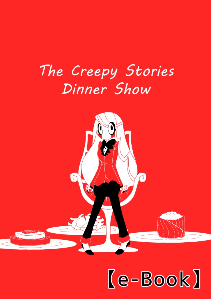 English　e-book【The Creepy Stories Dinner Show】