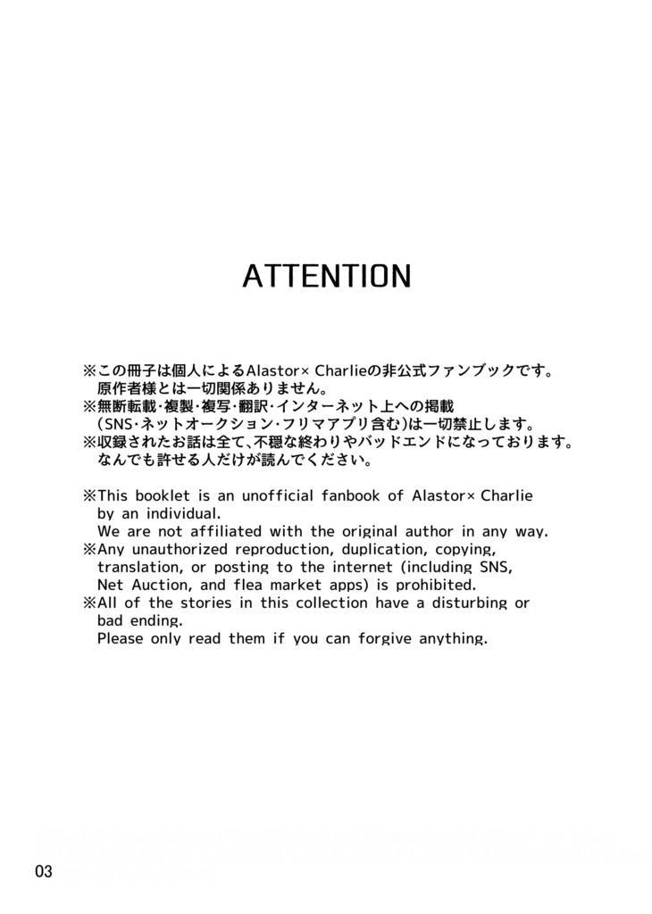 English e-book【The Creepy Stories Dinner Show】