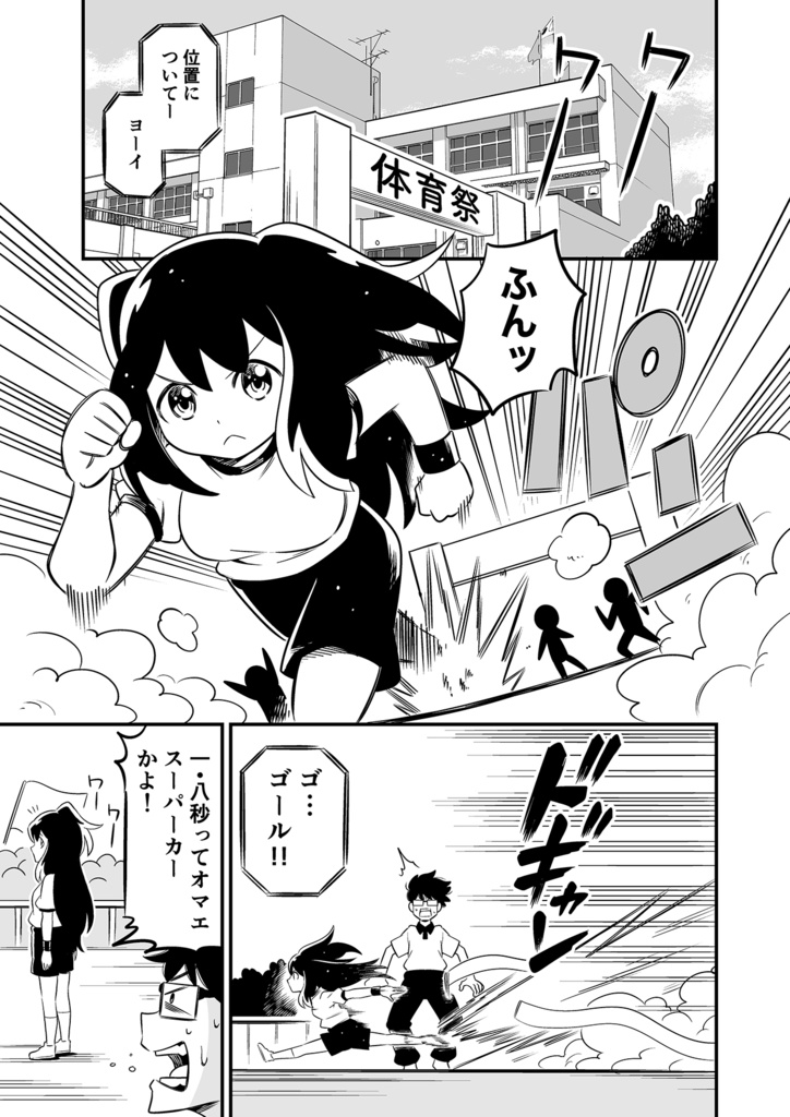 ★特装版★『埋蔵少女アツミちゃん~1万年の眠りから覚めた人造女神はやっぱり女子高生の姿でいたい~』 HEAT-3【DL版】