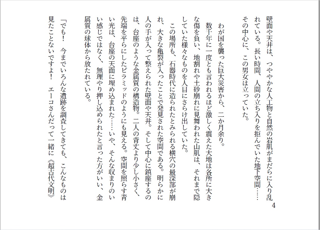 『埋蔵少女アツミちゃん』 COMITIA144新刊セット