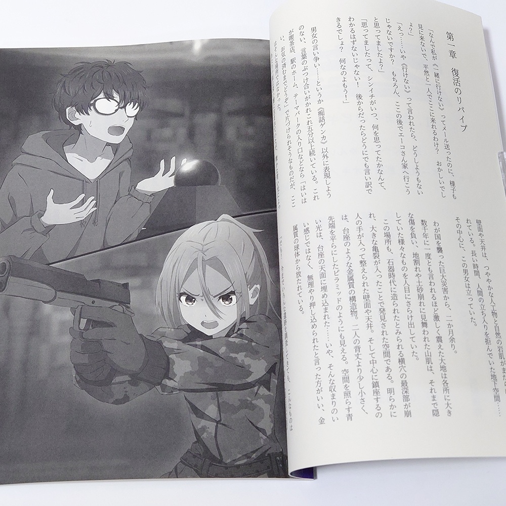 『埋蔵少女アツミちゃん』 COMITIA144新刊セット