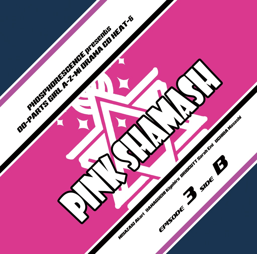 ドラマCD『埋蔵少女アツミちゃん~1万年の眠りから覚めた人造女神はやっぱり女子高生の姿でいたい~』 HEAT-6