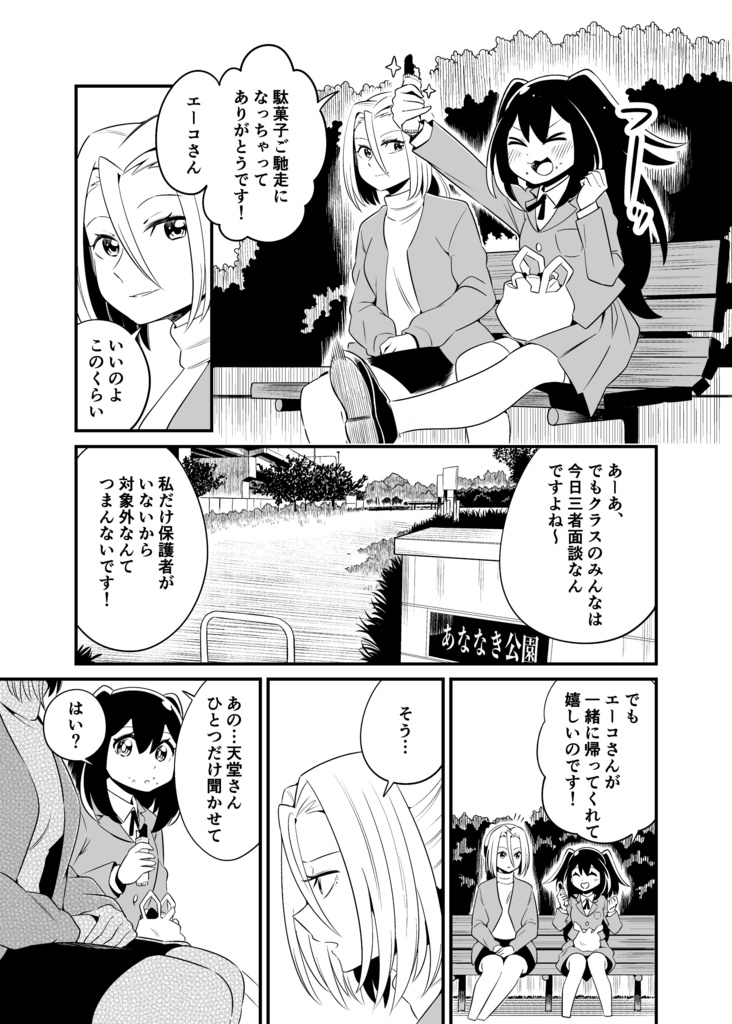 コミティア148新刊セット