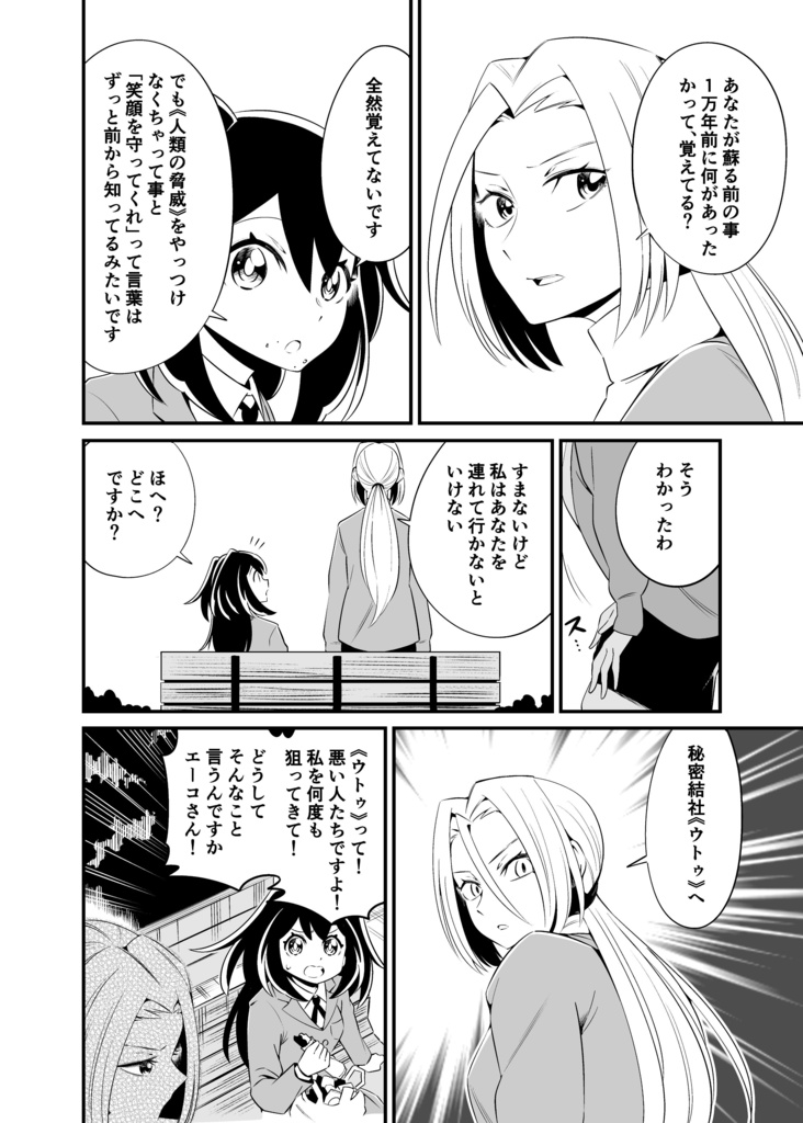 コミティア148新刊セット