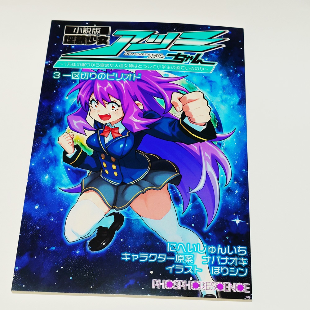 コミティア153新刊セット