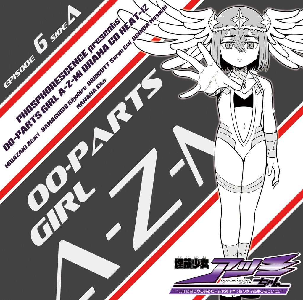 コミティア153新刊セット