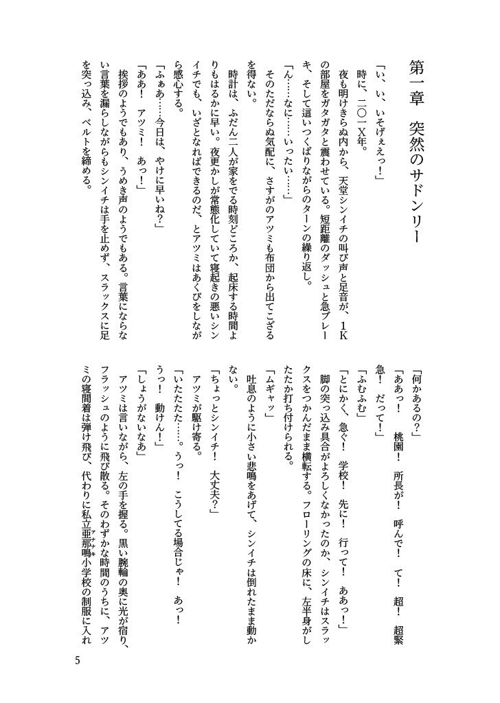 コミティア153新刊セット