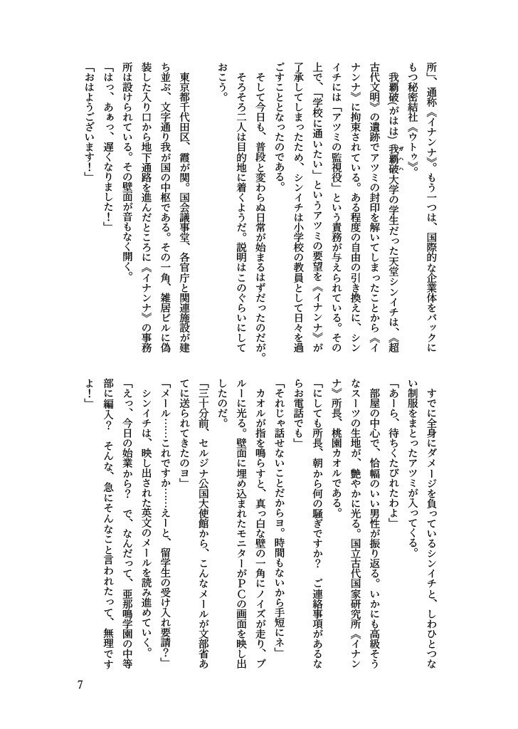 コミティア153新刊セット