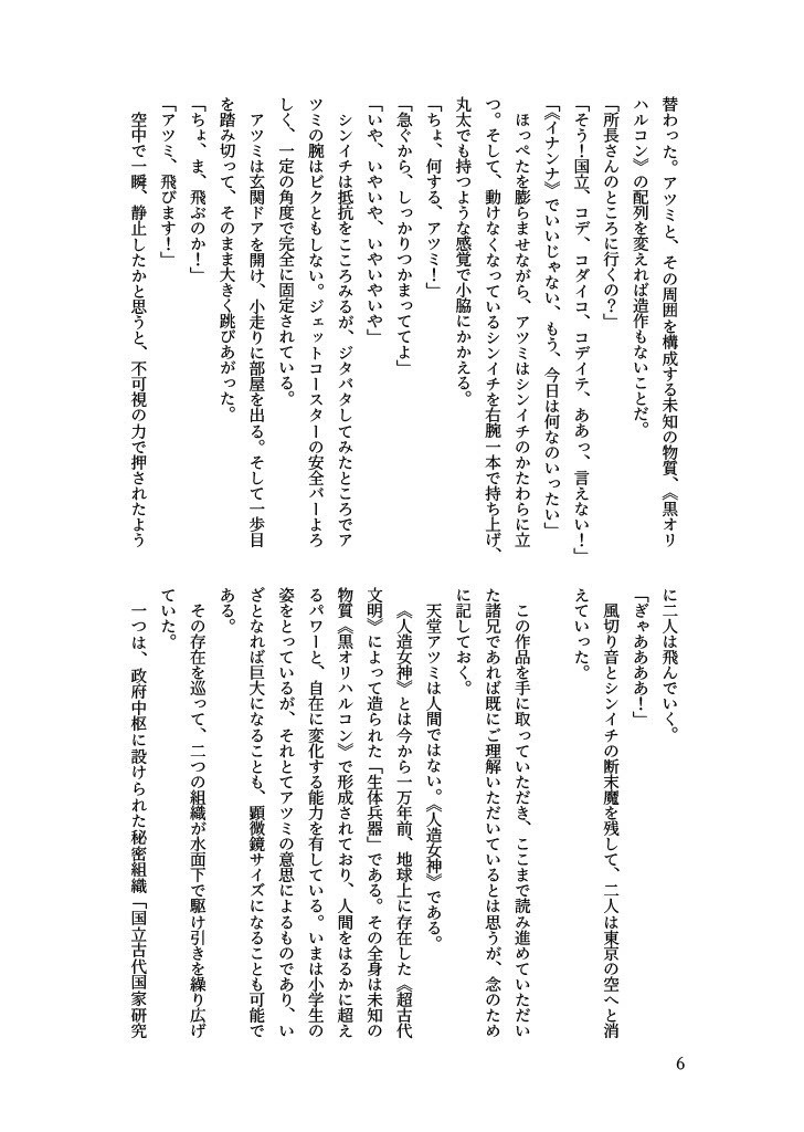 コミティア153新刊セット