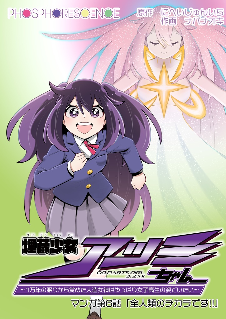 コミティア154新刊セット