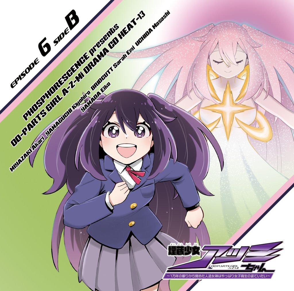 コミティア154新刊セット