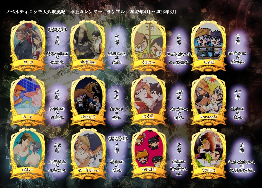 【全年齢】異種族風紀上等-円満期- ケモ人外族風紀アンソロ