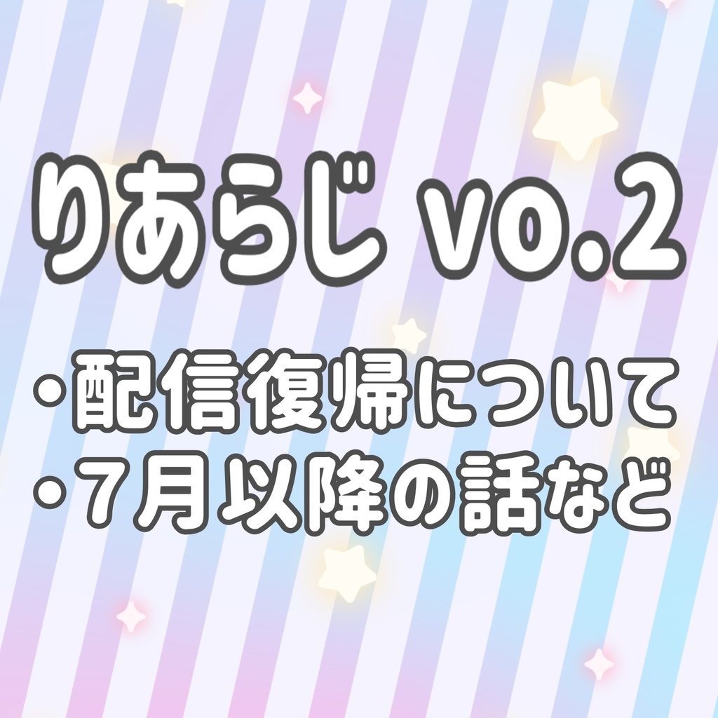 りあらじvol.2