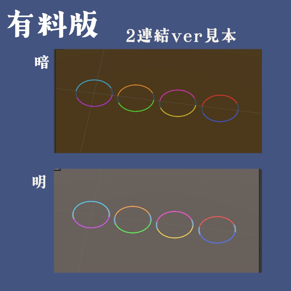 【無料有】光る!お祭りブレスレット