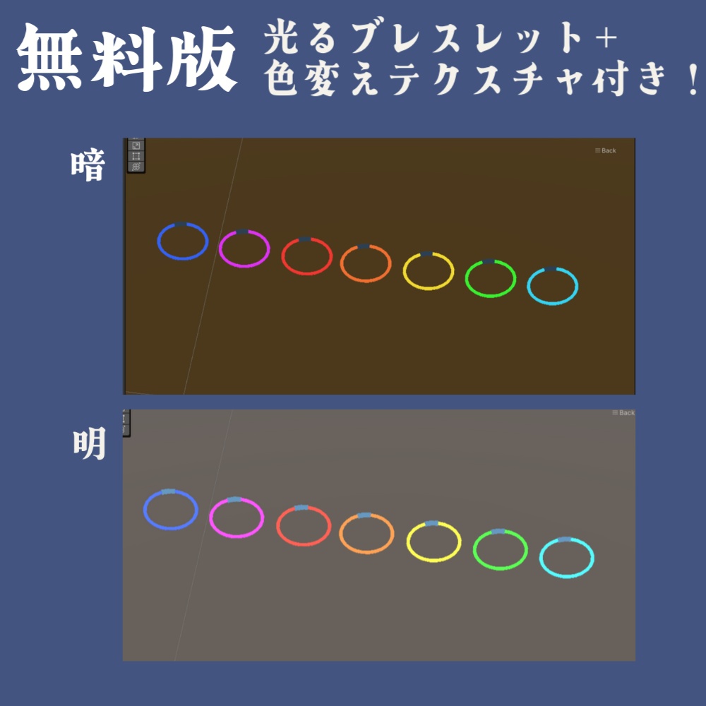 【無料有】光る!お祭りブレスレット