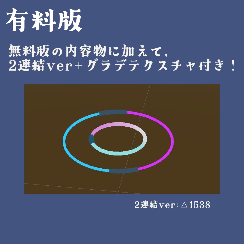 【無料有】光る!お祭りブレスレット